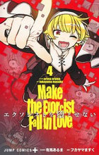 画像をギャラリービューアに読み込む, エクソシストを堕とせない　４ 有馬あるま ｱﾘﾏｱﾙﾏ 集英社 :9784088833750
