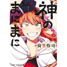 画像をギャラリービューアに読み込む, 神のまにまに　７
