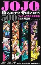 画像をギャラリービューアに読み込む, #荒木飛呂彦原 #ＪＯＪＯ’ｓＢｉｚａｒｒｅＱｕｉｚｚｅｓ
