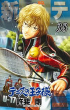 画像をギャラリービューアに読み込む, 新テニスの王子様　３８ 許斐剛 ｺﾉﾐﾀｹｼ 集英社 :9784088834139
