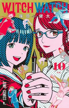 画像をギャラリービューアに読み込む, #篠原健太 #ウィッチウォッチ１０ :9784088834542
