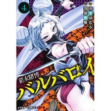 画像をギャラリービューアに読み込む, ＃河本ほむら ＃幕末賭博バルバロイ　４ ｶﾜﾓﾄﾎﾑﾗ 集英社 幕末賭博バルバロイ 4 (ジャンプコミックス) : Homura Kawamoto Bakumatsu Gambling Barbaroi 4 :9784088834689
