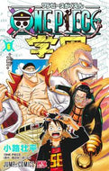 ＯＮＥ　ＰＩＥＣＥ学園　６ 尾田栄一郎 ｵﾀﾞｴｲｲﾁﾛｳ 集英社 :9784088834795