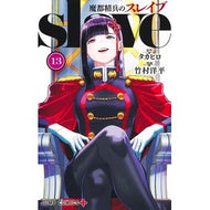 ＃タカヒロ ＃魔都精兵のスレイブ　１３ ﾀｶﾋﾛ 集英社 魔都精兵のスレイブ 13 (ジャンプコミックス) : Takahiro Demon City Spirit Soldier Slave 13 :9784088834948