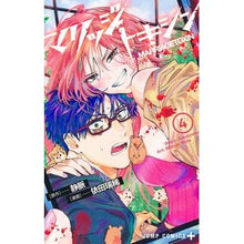 画像をギャラリービューアに読み込む, ＃静脈 ＃マリッジトキシン　４ ｼﾞﾖｳﾐﾔｸ 集英社 マリッジトキシン 4 (ジャンプコミックス) : vein Marriage toxin 4 :9784088835112
