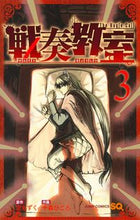 画像をギャラリービューアに読み込む, #空もずく #戦奏教室３
