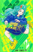 画像をギャラリービューアに読み込む, #林聖二 #イチゴーキ！操縦中２ :9784088835273
