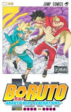画像をギャラリービューアに読み込む, #岸本斉史 #ＢＯＲＵＴＯ―ＮＡＲＵＴＯＮＥＸ２０
