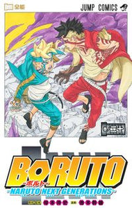 #岸本斉史 #ＢＯＲＵＴＯ―ＮＡＲＵＴＯＮＥＸ２０