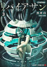画像をギャラリービューアに読み込む, #黒井白 #リバイアサン３
