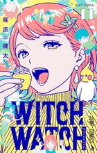 画像をギャラリービューアに読み込む, #篠原健太 #ウィッチウォッチ１１ :9784088835594
