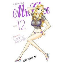 画像をギャラリービューアに読み込む, ＃秋本治 ＃Ｍｒ．Ｃｌｉｃｅ　１２ ｱｷﾓﾄｵｻﾑ 集英社 Mr.Clice 12 (ジャンプコミックス) : Osamu Akimoto Mr. :9784088835723
