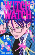 #篠原健太 #ウィッチウォッチ１２ :9784088835938