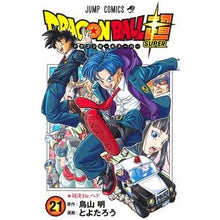 画像をギャラリービューアに読み込む, ＃鳥山明 ＃ドラゴンボール超　２１ ﾄﾘﾔﾏｱｷﾗ 集英社 ドラゴンボール超 21 (ジャンプコミックス) : Akira Toriyama Dragon Ball Super 21 :9784088836010
