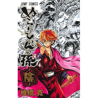 ＃椎橋寛 ＃ぬらりひょんの孫～陰～ ｼｲﾊﾞｼﾋﾛｼ 集英社 ぬらりひょんの孫~陰~ (ジャンプコミックス) : Hiroshi Shiibashi Nurarihyon's grandson~Yin~ :9784088836072