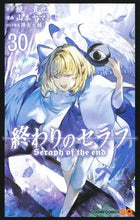 画像をギャラリービューアに読み込む, #鏡貴也 #終わりのセラフ３０
