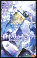 #鏡貴也 #終わりのセラフ３０