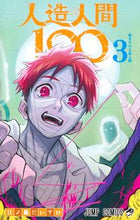 画像をギャラリービューアに読み込む, #江ノ島だいすけ #人造人間１００３

