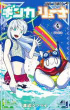 画像をギャラリービューアに読み込む, #渡辺シンペイ #ギンカとリューナ４
