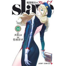 画像をギャラリービューアに読み込む, ＃タカヒロ ＃魔都精兵のスレイブ　１４ ﾀｶﾋﾛ 集英社 魔都精兵のスレイブ 14 (ジャンプコミックス) : Takahiro Demon City Spirit Soldier Slave 14 :9784088836362
