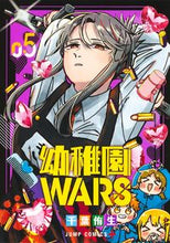 画像をギャラリービューアに読み込む, #千葉侑生 #幼稚園ＷＡＲＳ５ :9784088836409
