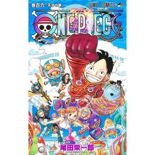 ＃尾田栄一郎 ＃ＯＮＥ　ＰＩＥＣＥ　１０６ ｵﾀﾞｴｲｲﾁﾛｳ 集英社 ONE PIECE 106 (ジャンプコミックス) : Eiichiro Oda ONE PIECE 106 :9784088836447