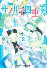 画像をギャラリービューアに読み込む, #上月ヲサム #サイハテ四重奏２
