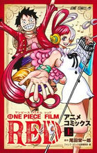 画像をギャラリービューアに読み込む, #尾田栄一郎 #ＯＮＥＰＩＥＣＥＦＩＬＭＲＥＤ上 :9784088836560
