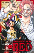 画像をギャラリービューアに読み込む, #尾田栄一郎 #ＯＮＥＰＩＥＣＥＦＩＬＭＲＥＤ下 :9784088836577

