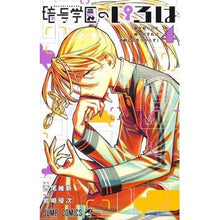 画像をギャラリービューアに読み込む, ＃西尾維新 ＃暗号学園のいろは　４ ﾆｼｵｲｼﾝ 集英社 暗号学園のいろは 4 (ジャンプコミックス) : Nishio Ishin Iroha of Crypto Academy 4 :9784088836690
