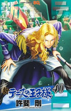 画像をギャラリービューアに読み込む, #許斐剛 #新テニスの王子様４０ :9784088836744
