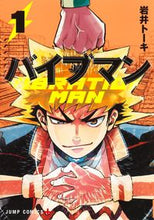 画像をギャラリービューアに読み込む, #岩井トーキ #バイブマン１
