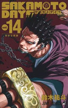 画像をギャラリービューアに読み込む, #鈴木祐斗 #ＳＡＫＡＭＯＴＯＤＡＹＳ１４ :9784088836928
