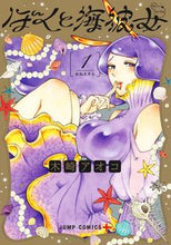 画像をギャラリービューアに読み込む, #木崎アオコ #ぼくと海彼女１
