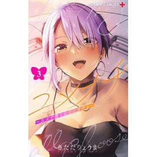 ＃きただりょうま ＃ユメオチ～ユメで僕らは恋にオチる～　３ ｷﾀﾀﾞﾘﾖｳﾏ 集英社 ユメオチ~ユメで僕らは恋にオチる~ 3 (ジャンプコミックス) : Kitada Ryouma Yume Punch~With a dream, we fall in love~ 3 :9784088837277