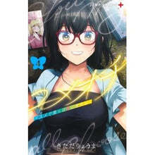 画像をギャラリービューアに読み込む, ＃きただりょうま ＃ユメオチ～ユメで僕らは恋にオチる～　４ ｷﾀﾀﾞﾘﾖｳﾏ 集英社 ユメオチ~ユメで僕らは恋にオチる~ 4 (ジャンプコミックス) : Kitada Ryouma Yume Punch~With a dream, we fall in love~ 4 :9784088837383
