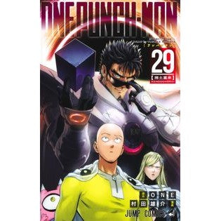 ＃ＯＮＥ ＃ワンパンマン　２９ ﾜﾝ --- ワンパンマン 29 (ジャンプコミックス) : ONE One Punch Man 29 :9784088837420