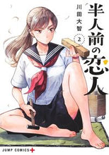 画像をギャラリービューアに読み込む, #川田大智 #半人前の恋人２
