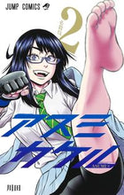 画像をギャラリービューアに読み込む, #川田 #アスミカケル２ :9784088837925

