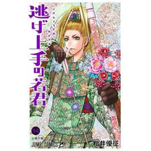 画像をギャラリービューアに読み込む, ＃松井優征 ＃逃げ上手の若君　１４ ﾏﾂｲﾕｳｾｲ 集英社 逃げ上手の若君 14 (ジャンプコミックス) : Yusei Matsui Young man who is good at escaping 14 :9784088838236
