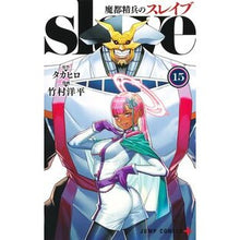 画像をギャラリービューアに読み込む, ＃タカヒロ ＃魔都精兵のスレイブ　１５ ﾀｶﾋﾛ 集英社 魔都精兵のスレイブ 15 (ジャンプコミックス) : Takahiro Demon City Spirit Soldier Slave 15 :9784088838298
