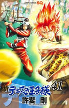 画像をギャラリービューアに読み込む, #許斐剛 #新テニスの王子様４１

