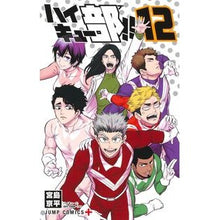 画像をギャラリービューアに読み込む, ＃古舘春一 ＃ハイキュー部！！　１２ ﾌﾙﾀﾞﾃﾊﾙｲﾁ 集英社 ハイキュー部!! 12 (ジャンプコミックス) : Haruichi Furudate Haikyu Club! :9784088840314
