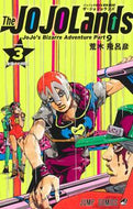 Ｔｈｅ　ＪＯＪＯＬａｎｄｓ　３ 荒木飛呂彦 ｱﾗｷﾋﾛﾋｺ --- 集英社 :9784088840383