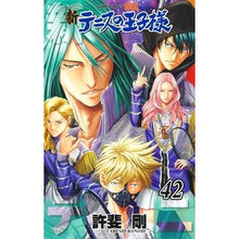 画像をギャラリービューアに読み込む, ＃許斐剛 ＃新テニスの王子様　４２ ｺﾉﾐﾀｹｼ 集英社 新テニスの王子様 42 (ジャンプコミックス) : Go Konbi New Prince of Tennis 42 :9784088840437
