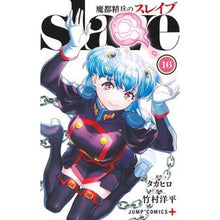 画像をギャラリービューアに読み込む, ＃タカヒロ ＃魔都精兵のスレイブ　１６ ﾀｶﾋﾛ 集英社 魔都精兵のスレイブ 16 (ジャンプコミックス) : Takahiro Demon City Spirit Soldier Slave 16 :9784088840475

