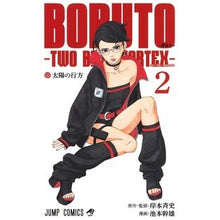 画像をギャラリービューアに読み込む, ＃岸本斉史 ＃ＢＯＲＵＴＯ－ボルト－　ＴＷＯ　ＢＬ　２ ｷｼﾓﾄﾏｻｼ 集英社 BORUTO―ボルト― 2 ―TWO BLUE VORTEX― (ジャンプコミックス) : Masashi Kishimoto BORUTO TWO BL 2 :9784088840734
