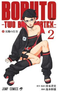 #岸本斉史 #ＢＯＲＵＴＯ－ボルト－ＴＷＯＢＬ２