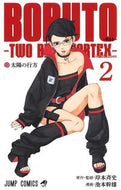 ＢＯＲＵＴＯ－ボルト－　ＴＷＯ　ＢＬ　２ 岸本斉史 ｷｼﾓﾄﾏｻｼ --- :9784088840734