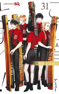 この音とまれ！　３１ アミュー ｱﾐﾕ- 集英社 :9784088840888